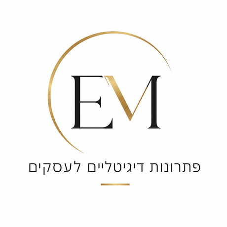 EM | פתרונות דיגיטליים לעסקים